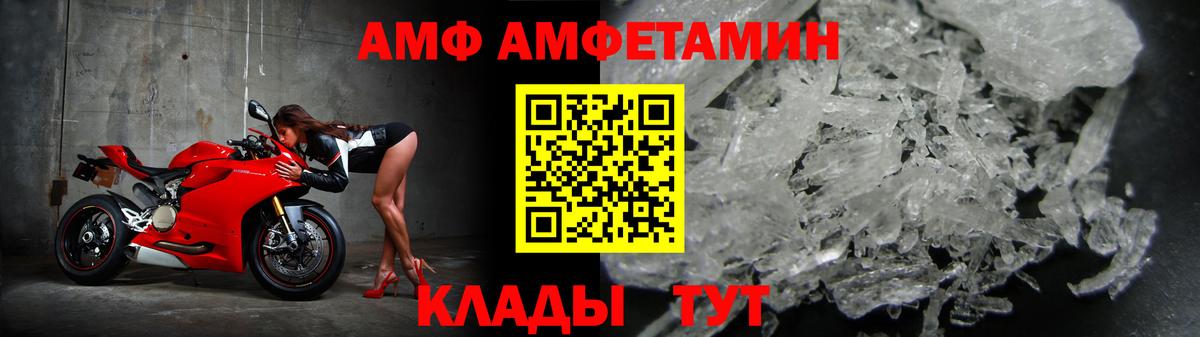 АМФ Розовый Ликино-Дулёво