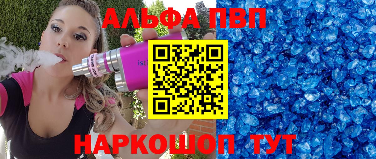 А ПВП VHQ Ликино-Дулёво