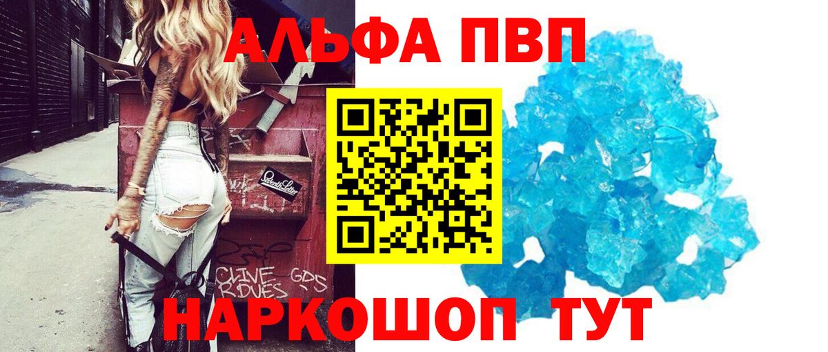 Ликино-Дулёво  Alpha PVP Соль  Alfa_PVP СК КРИС  Вход с VPN  А ПВП кристаллы 