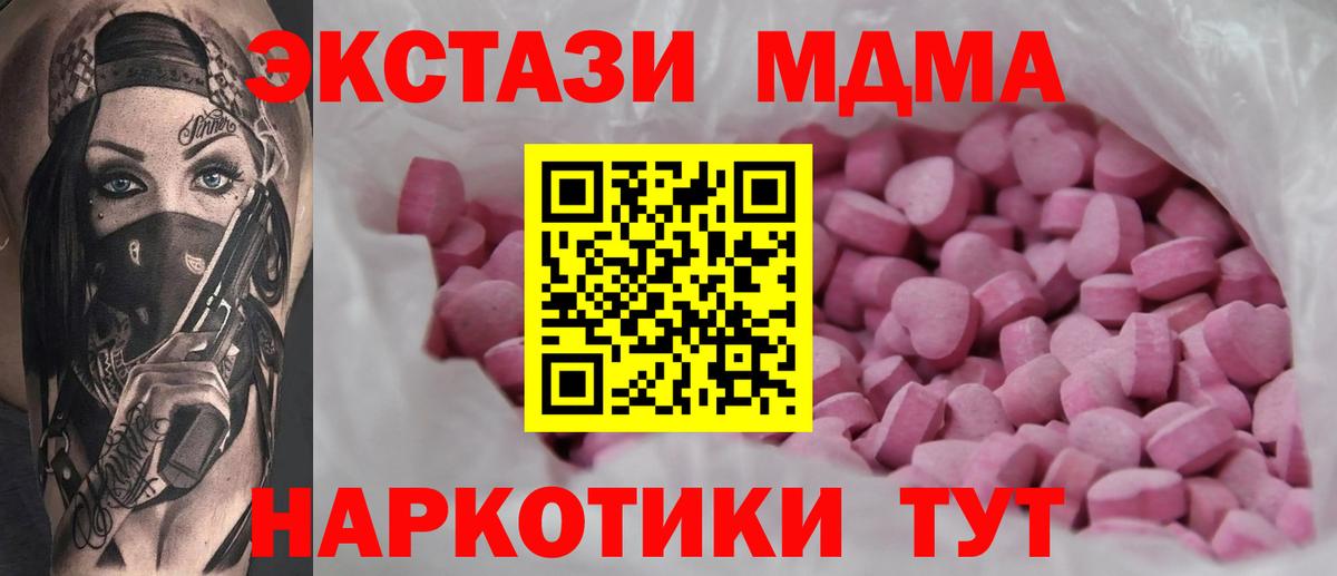 Ecstasy  Вход с VPN  Ликино-Дулёво  ЭКСТАЗИ круглые 