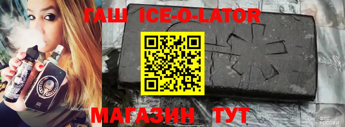 ГАШ убойный Ликино-Дулёво