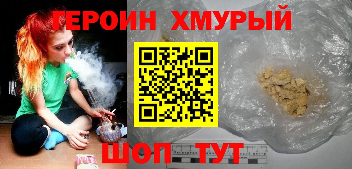Героин гречка Ликино-Дулёво