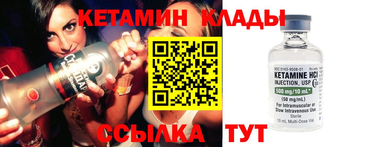 Ликино-Дулёво  КЕТАМИН VHQ  КЕТАМИН VHQ  Вход с VPN 