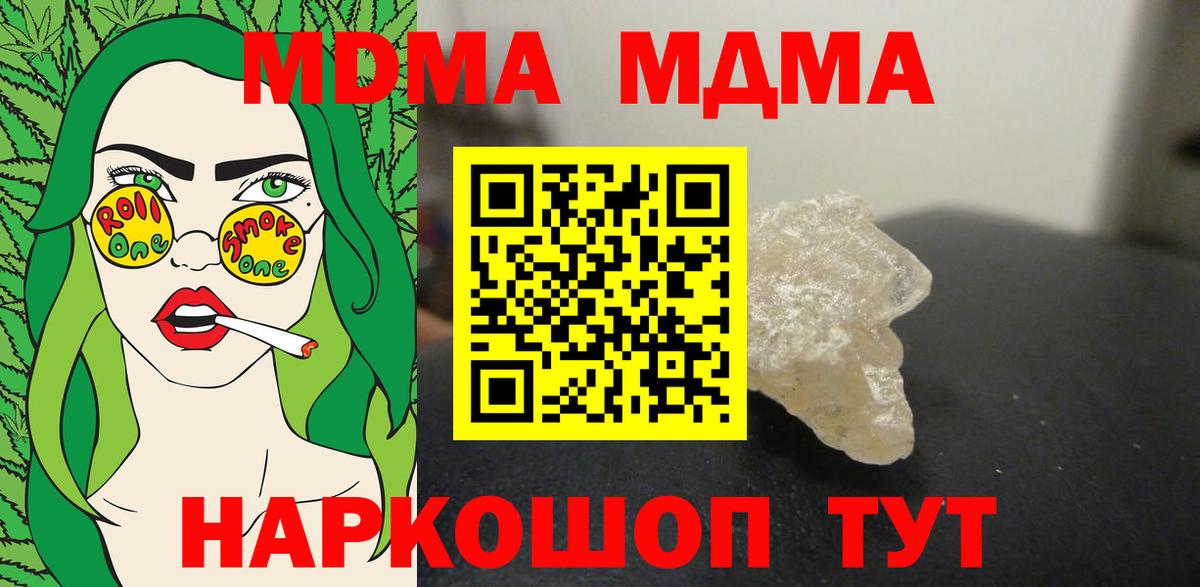 Ликино-Дулёво  MDMA молли  Вход с VPN 