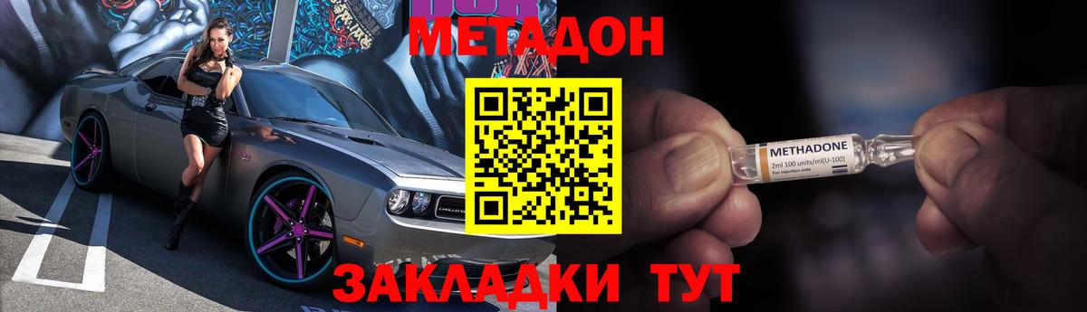 hydra зеркало  МЕТАДОН белоснежный  Вход с VPN  Ликино-Дулёво  МЕТАДОН белоснежный 