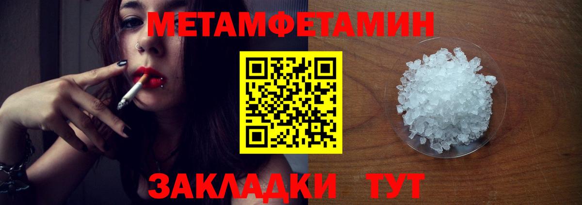 МЕТАМФЕТАМИН витя Ликино-Дулёво