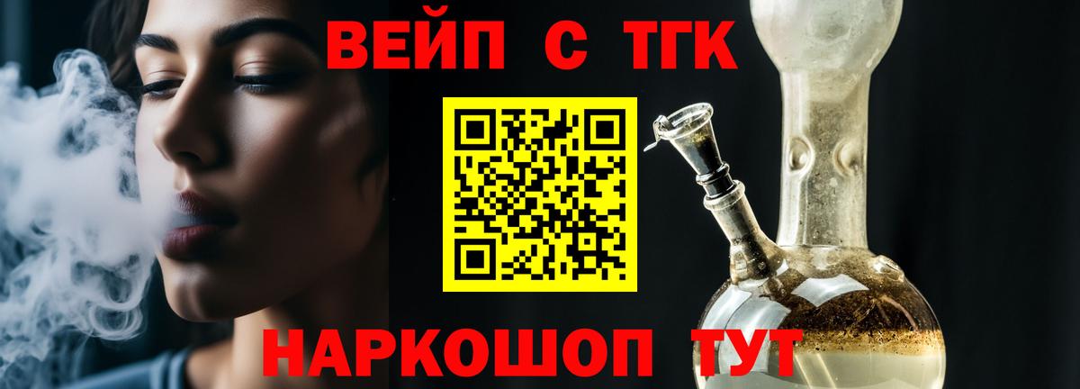 Дистиллят ТГК вейп с тгк  ТГК THC oil  Ликино-Дулёво  Вход с VPN 
